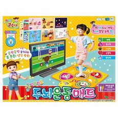 콩순이 두뇌운동매트 보드게임, 혼합색상, 1세트 완구_취미/보드게임 반품 최저가 46,570원