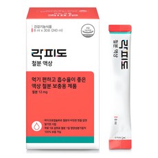 락피도 철분 액상 30포, 1개, 240ml 헬스_건강식품/비타민/미네랄 반품 최저가 16,840원