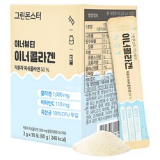 그린몬스터 이너뷰티 이너콜라겐, 1개, 60g 헬스/건강식품/다이어트/이너뷰티 반품 최저가 8,770원
