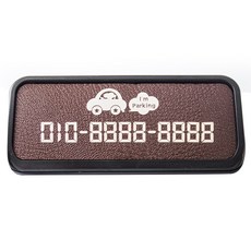 조아애드 레자 가죽 주차번호판, 브라운, 1개 자동차용품/인테리어 반품 최저가 6,430원