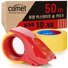 코멧 투명 박스테이프 50M * 48mm 10p + 커터 세트, 1세트 생활용품/생활잡화 반품 최저가 8,850원
