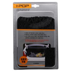 아이팝 카트렁크 세이프네트, 1개 자동차용품/인테리어 반품 최저가 2,970원