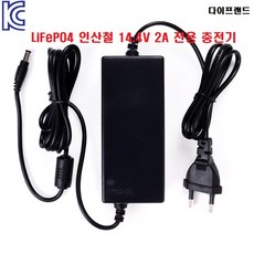 파워텍 14.4V 2A 코드일체형 리튬인산철 4S 전용 충전기, 1개 생활용품/생활전기용품 반품 최저가 13,380원