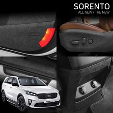 올뉴 트렁크찐커버, 더뉴쏘렌토 자동차용품/인테리어 반품 최저가 13,230원