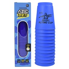 재미존 스피드 컵 쌓기, 랜덤발송, 1개 완구_취미/보드게임 반품 최저가 3,460원