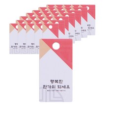 행복한 한가위 조각보 사각 데코택, 화이트 + 베이지 + 레드, 100개 문구/오피스/데코/포장용품 반품 최저가 5,030원