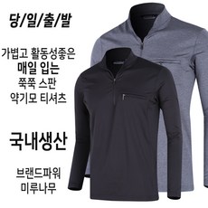 미루나무 페이검 국내생산 약기모 스판 티셔츠 등산복 작업복 아웃도어 상의 티셔츠 스포츠/레저/등산/아웃도어 반품 최저가 15,500원