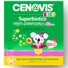 세노비스 이지오픈 어린이 수퍼바이오틱스 유산균 딸기맛, 40회분, 1개 출산/유아동/어린이 건강식품 반품 최저가 38,700원