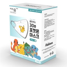 어린숨 엣지 포켓몬스터 아트심볼 컬러 마스크 새부리형 30종 세트 중형, 30매, 1개, 혼합색상 생활용품/건강/의료용품 반품 최저가 25,000원