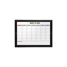 마이보드 투명화이트보드 강화유리칠판 월중행사표 골드라인1, 알루미늄(매트실버) 문구/오피스/학용품/수업준비 반품 최저가 46,280원