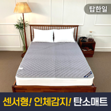 22년형 TOP 한일 전기장판 온열 카본 전기 탄소매트 센서형 스마트 인체감지 매트, [더블] 애쉬그레이 (150 X 200 cm ) 홈인테리어/전기/온수매트 반품 최저가 77,290원
