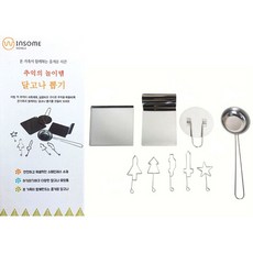 윈썸코리아 달고나 뽑기 9종 세트, 1개 주방용품/주방조리도구 반품 최저가 14,320원