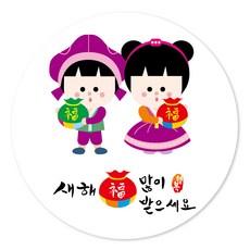 새해 복 많이 받으세요 원형 포장 스티커 A 60mm, 혼합색상, 80개 문구/오피스/데코/포장용품 반품 최저가 7,870원