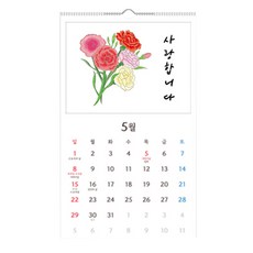 2022년 컬러링 벽걸이 캘린더, 혼합색상, 1개 문구/오피스/다이어리/플래너 반품 최저가 4,500원