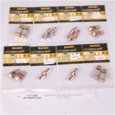 반디엘이디 실내등 풀셋 LED램프, 1세트, K7(11년형이후) 자동차용품/차량관리/소모품 반품 최저가 27,960원