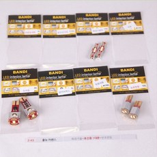 반디엘이디 실내등 풀셋 LED램프, 1세트, 올뉴 카렌스 자동차용품/차량관리/소모품 반품 최저가 21,780원