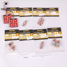 현대자동차 반디 LED 실내등 풀셋 아반떼HD, 화이트, 1세트 자동차용품/차량관리/소모품 반품 최저가 4,690원