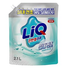 리큐 진한겔 하이브리드 실내건조 일반용 액상세제 리필, 2.1L, 1개 생활용품/액체세제 반품 최저가 6,900원