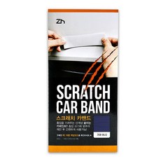 지엔 스크래치 카밴드 기아 BU2 머큐리블루, 1개 자동차용품/세차/카케어 반품 최저가 10,870원