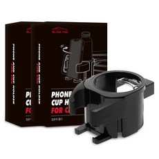 블랙팟 차량용 컵폰착 홀더, 2세트, 블랙 자동차용품/인테리어 반품 최저가 21,200원