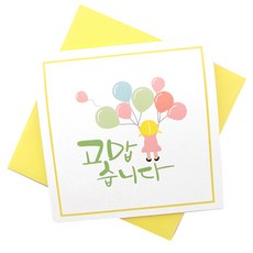 투영디자인 러블리 소녀 메시지카드, 고맙 문구/오피스/카드/엽서/봉투 반품 최저가 5,160원