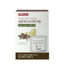 요리를그리다 친환경 다시백, 대(L), 50개입, 1개 주방용품/일회용품/종이컵 반품 최저가 8,600원