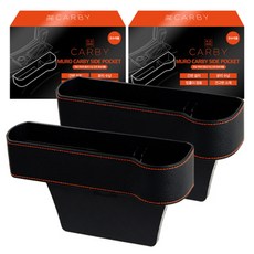 무로 카바이 틈새 수납 포켓 조수석용 컵홀더 2p, 검정, 2개 자동차용품/인테리어 반품 최저가 18,400원