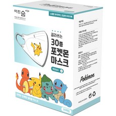 어린숨 엣지 포켓몬스터 아트심볼 새부리형 컬러마스크 유아용 뉴초초소형, 30개입, 1개, 혼합색상 생활용품/건강/의료용품 반품 최저가 19,710원
