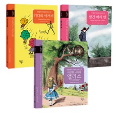 초등 필독서 세계문학 따라쓰기2 세트 전3권, 달리는곰셋 출산/유아동/유아동도서 반품 최저가 4,482원