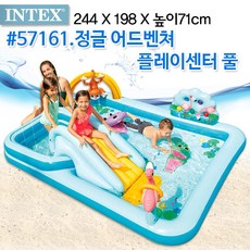 인텍스 정글 어드벤처 플레이센터 풀장 57161, 혼합색상, 1개 완구_취미/물놀이/계절완구 반품 최저가 127,100원