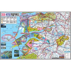 지도닷컴 2035 새만금 개발계획도 소, 1개 문구/오피스/학용품/수업준비 반품 최저가 13,330원