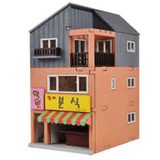 영공방 HO미니점포주택 입체퍼즐, 12세 이상, 1개 완구/취미/퍼즐/큐브/피젯토이 반품 최저가 7,750원