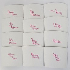한컵 힐링문구 혼합 흰색바탕 핑크글씨 1013 종이컵 300ml 390ml 아이스컵 92지름 420ml 480ml 600ml 컵홀더, 1개, 200개입 주방용품/일회용품/종이컵 반품 최저가 3,730원