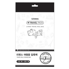 리벤스 여행용 압축팩 소형 3p + 중형 3p, 1개 생활용품/압축팩/커버 반품 최저가 2,560원