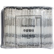 본리빙 개별포장 주름빨대, 500개, 1세트 주방용품/일회용품/종이컵 반품 최저가 9,900원