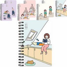 핑크풋 2000 보리 슬림 좌철수첩 4종 x 2p 세트, 1세트, purple + mint + pink + ivory 문구/오피스/학용품/수업준비 반품 최저가 13,340원