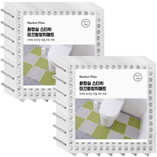 마켓플랜 욕실 스티치 미끄럼 방지 매트, 화이트, 20개 출산/유아동/매트/안전용품 반품 최저가 14,750원