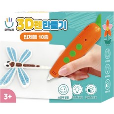 3D펜 만들기 입체틀 10종 세트, 혼합색상, 1세트 완구/취미/역할놀이 반품 최저가 4,370원