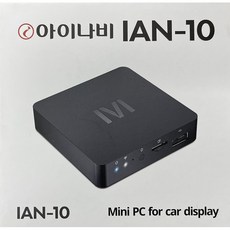 아이나비 안드로이드 오토 셋톱박스 내비게이션, IAN-10, 16GB 가전디지털/차량용 디지털 반품 최저가 190,070원