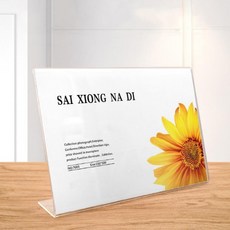 세이프레이 아크릴 메뉴판꽂이 가로 2, 1개 문구/오피스/보드/칠판/광고 반품 최저가 3,460원