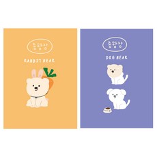 아트모아 곰 뜯어쓰는 종합장 50p, 랜덤 발송, 2개 문구/오피스/학용품/수업준비 반품 최저가 9,200원