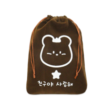 도나앤데코 도나와 친구들 친구야 사랑해 스트링 파우치 호두 20 x 26 cm, 브라운, 5개 문구/오피스/데코/포장용품 반품 최저가 15,390원