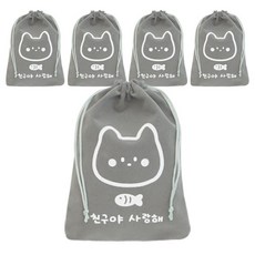 도나앤데코 도나와 친구들 친구야 사랑해 스트링 파우치 토미 15 x 20 cm, 5개, 그레이 문구/오피스/데코/포장용품 반품 최저가 2,730원