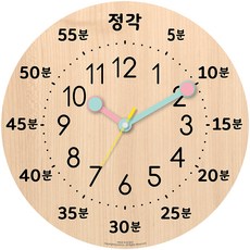 HAPPYVIRUS 무소음 교육용 벽시계, 같이배워요 홈인테리어/싱글하우스 반품 최저가 10,800원