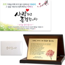 이삭손글씨 아버지 정년 퇴직 어머니 내조 감사패 + 현수막 + 편지 세트 06 이제 꽃길만 문구/오피스/사무용품 전문관 반품 최저가 89,100원