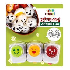 코멧 키친 스마일 김펀치 메이커 3종, 혼합색상, 1세트 주방용품/주방조리도구 반품 최저가 9,270원