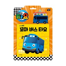 타요 자동차 토이북 꼬마 버스 타요, 키즈아이콘 출산/유아동/유아동도서 반품 최저가 10,400원