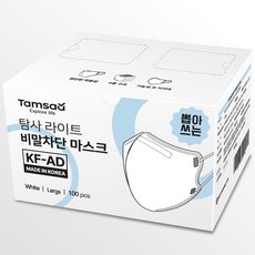 탐사 라이트 KF-AD 비말차단 마스크 대형 와이드핏, 100매, 1개 헬스_건강식품/건강/의료용품 반품 최저가 13,730원