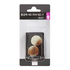 초강력ND자석 20mm x 5T 2입, No11, 1개 문구/오피스/학용품/수업준비 반품 최저가 6,760원