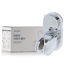 아토젯 각도조절 흡착식 샤워기 홀더 생활용품/욕실용품 반품 최저가 6,600원